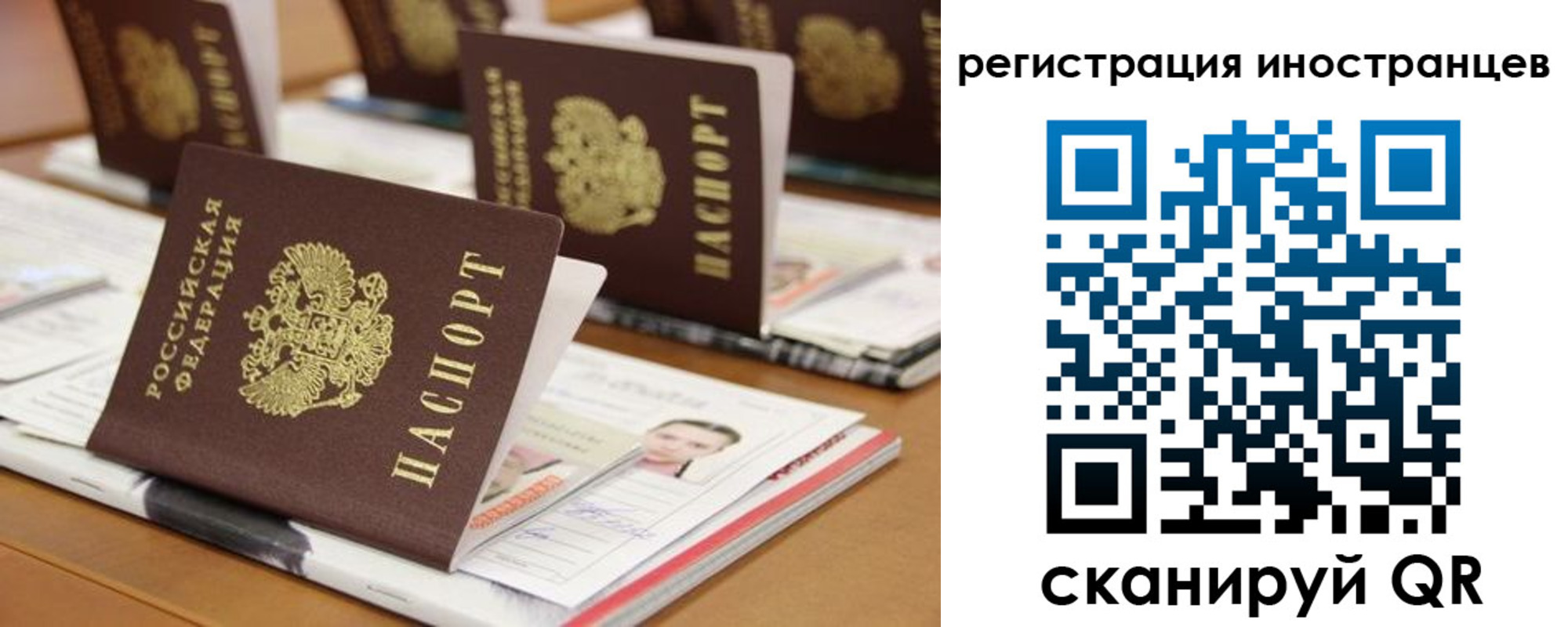 прописка для работы в Углегорске