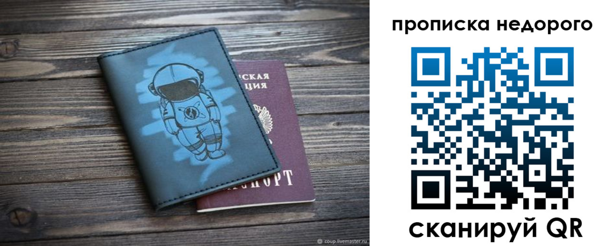 прописка от собственника в Углегорске