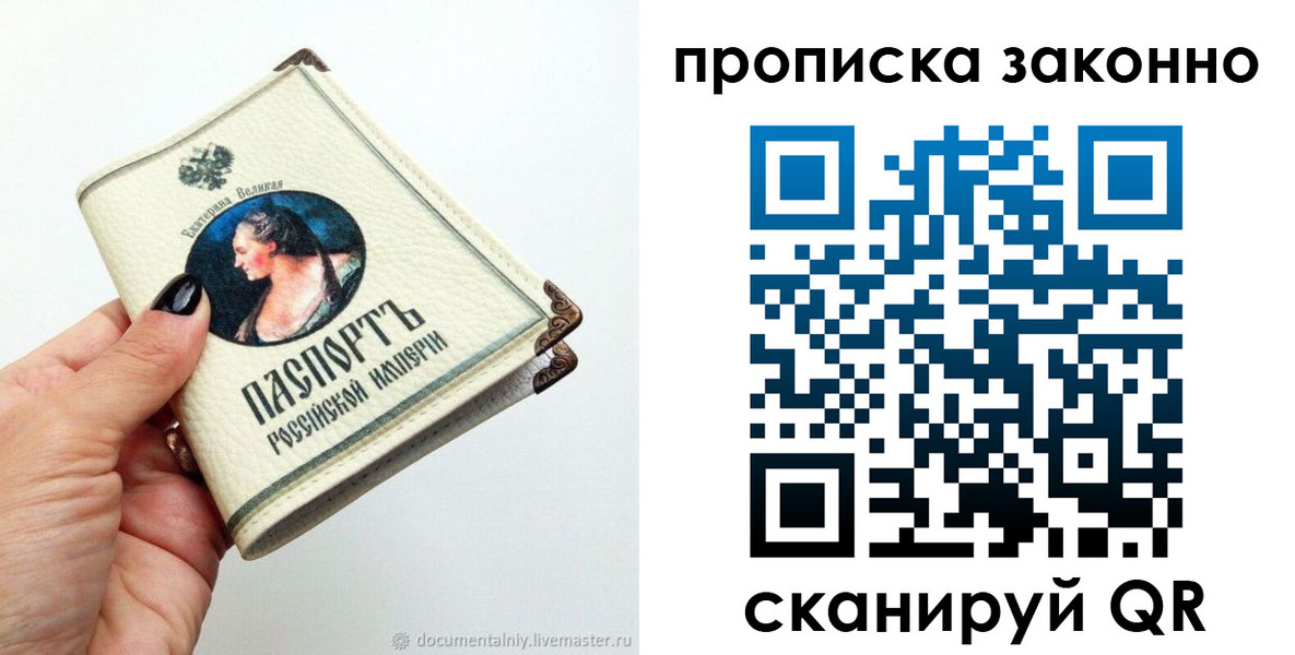 временная регистрация законно в Углегорске