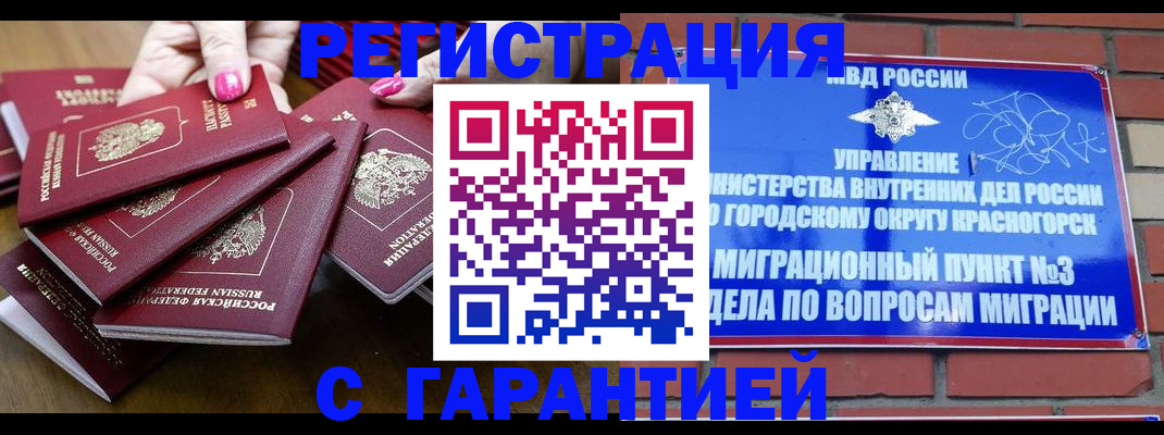 прописка для кредита в Углегорске