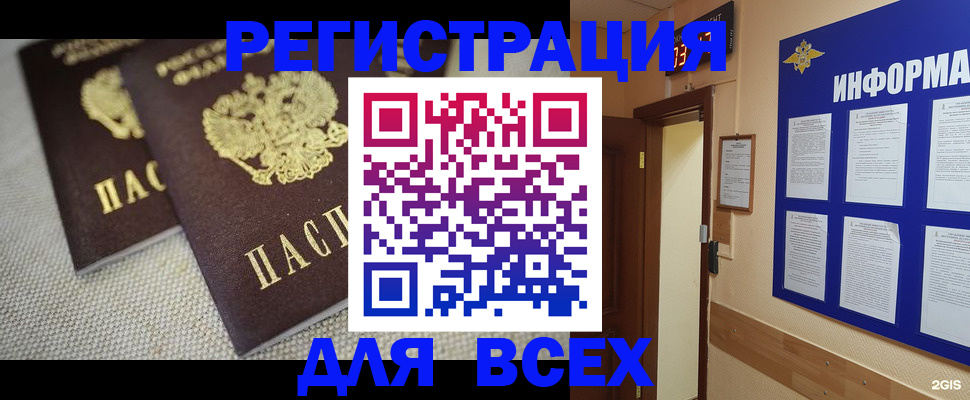 прописка для школы в Углегорске