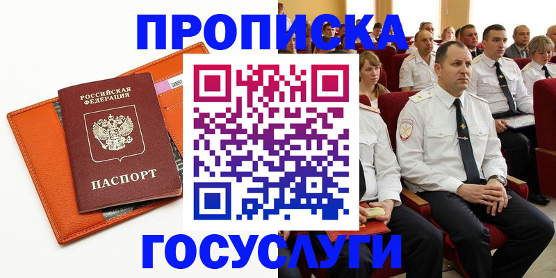 прописка для кредита в Углегорске