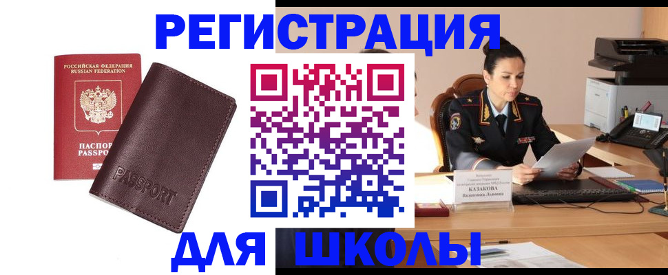 временная регистрация адрес в Углегорске