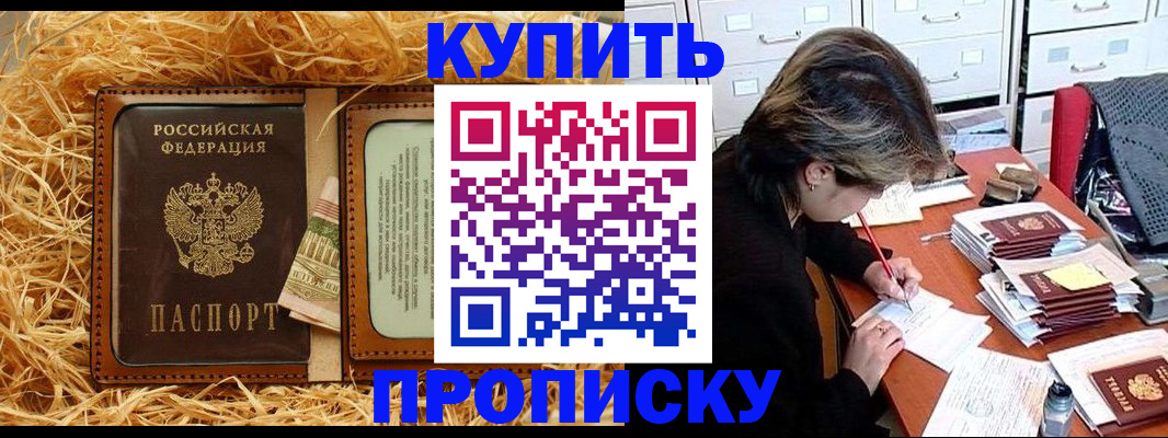 временная регистрация 2025 в Углегорске