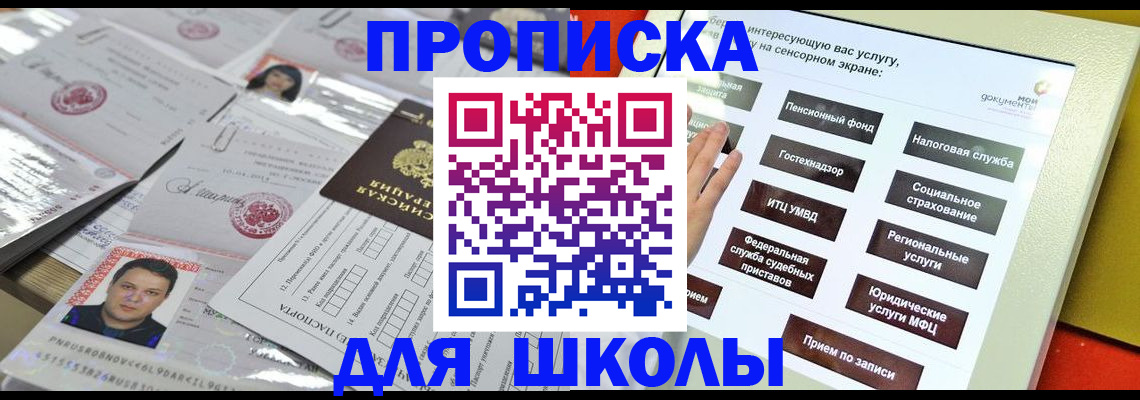 пропишу в квартире в Углегорске